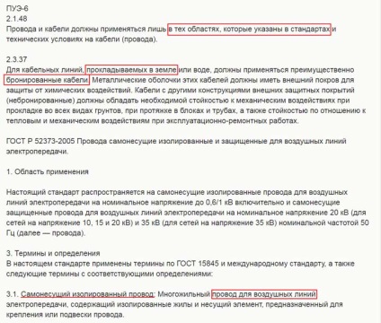 Прокладання кабеля сип під землею - можна чи ні і чому