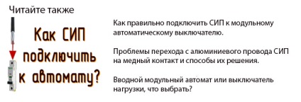 Прокладання кабеля сип під землею - можна чи ні і чому