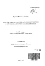 ПРОТОКОВІЙ зміни - гастроентерологія - консультація лікаря-гастроентеролога - відповідає борщ