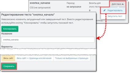 Проведення тестів - 08