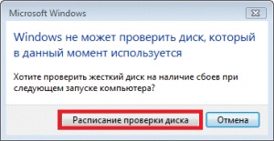 Перевірка і діагностика жорсткого диска