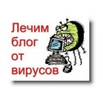 Перевіряємо сайт на віруси, як створити сайт самому і вже сьогодні