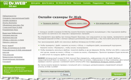 Перевіряємо сайт на віруси, як створити сайт самому і вже сьогодні