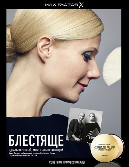 Пудра creme puff в новому дизайні від max factor - новинки - Або де Боте - магазини парфумерії та