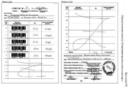 Distribuția de litere valoroase, companie ruspost