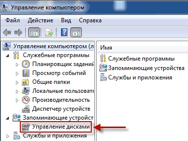 Розділити жорсткий диск на розділи, видалити розділ на жорсткому диску