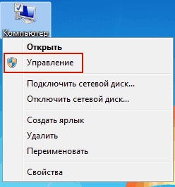 Розділити жорсткий диск на розділи, видалити розділ на жорсткому диску