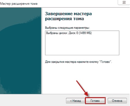 Розділити жорсткий диск на розділи, видалити розділ на жорсткому диску