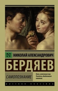 Реальність як помилка, вадим Руднєв