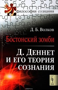 Реальність як помилка, вадим Руднєв