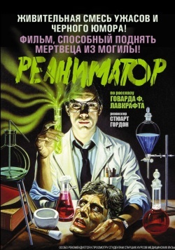 Re-Animator torrent letöltés ingyen