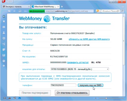 Реєстрація в webmoney вибір webmoney keeper