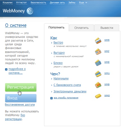 Înregistrarea în webmoney webmoney keeper