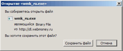 Реєстрація в webmoney вибір webmoney keeper