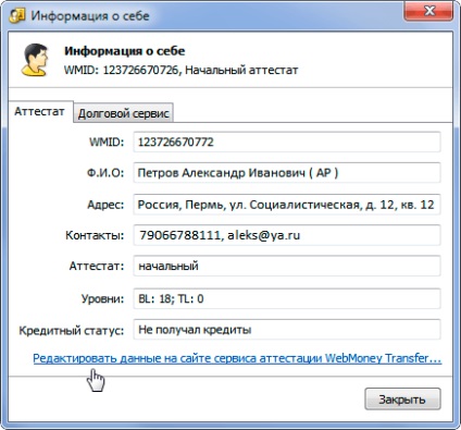 Реєстрація в webmoney вибір webmoney keeper