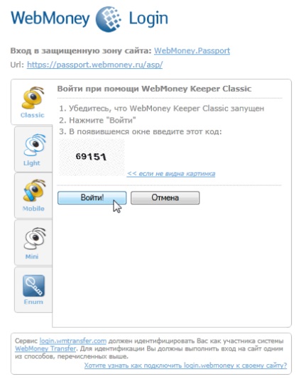 Înregistrarea în webmoney webmoney keeper