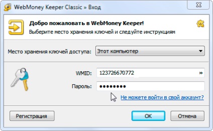 Înregistrarea în webmoney webmoney keeper