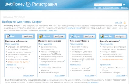 Înregistrarea în webmoney webmoney keeper