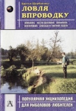 Рибальські книги скачати - рибальська література - рибальські статті - кльова рибалка