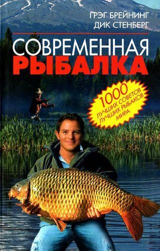 Рибальські книги скачати - рибальська література - рибальські статті - кльова рибалка