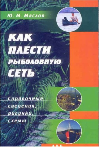 Рибальські книги скачати - рибальська література - рибальські статті - кльова рибалка