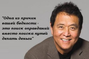 Robert Kiyosaki biografie, cărți