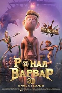 Ronal-Barbarian (2011) ceas gratuit online în hd 720