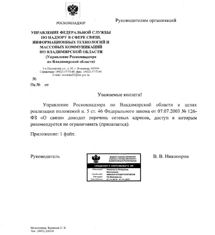 Roskomnadzor elérte a „fehér lista” több mint 2000 internetes források, amelyeket nem lehet