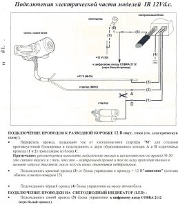 Самостійний демонтаж авто сигналізації cobra connex, схема, всі саморобки