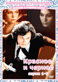 O serie de ceasuri roșii și negre (1976) roșu și negru online gratuit!