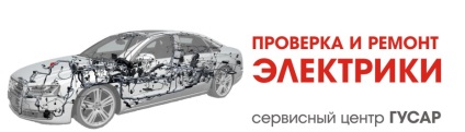 Сервісний центр гусар - перевірка і ремонт трансмісії