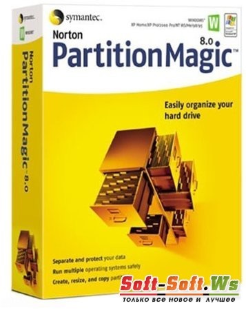 Завантажити partition magic 8 (ключ) на безкоштовно