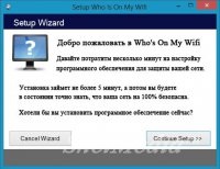 Descărcați programul pentru scanarea în rețea wifi