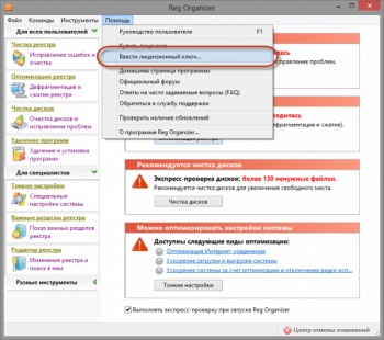 Descarcă reg organizator rus cheie de activare, program organizator reg pentru Windows 7