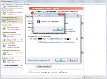Descarcă reg organizator rus cheie de activare, program organizator reg pentru Windows 7