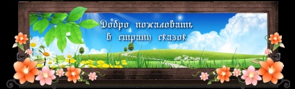 Казка про мертву царівну і про сім богатирів читати онлайн