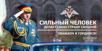 Hány éves Szergej Shoigu honnan ered a családi állapot hobbi