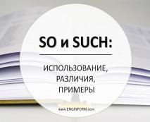 Слова so і such використання і відмінності