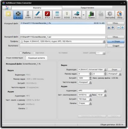 Soft4boost - cum se creează un CD cu video în format mpeg-4 (divx sau xvid)