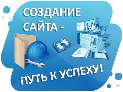 Створення та розробка сайтів під ключ на замовлення - як заробити на створенні сайтів з нуля,