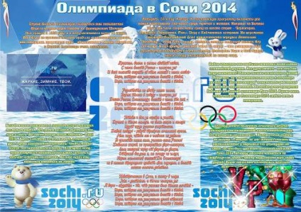 Стінгазети для дитячого садка, скачати дитячу стінгазету, стінгазети дитячий світ - сторінка 2