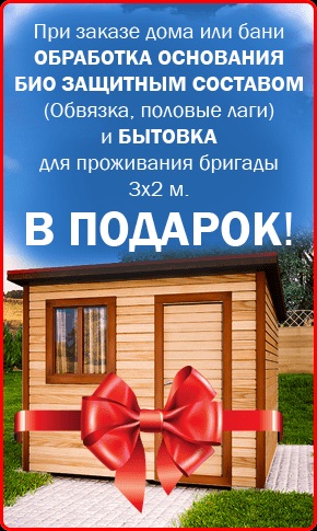 Constructia si vanzarea de case din lemn in Belgorod la preturi mici de la dakomstroy