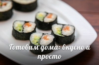 Sushi yin-yang rețetă