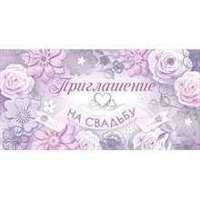 Invitații de nuntă în versuri ieftin - cumpărați invitații la o nuntă într-un salon-shop -