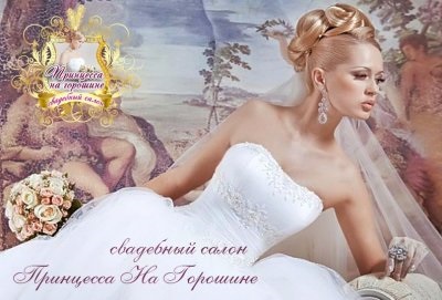 Salon de nuntă lume pentru doi (Sankt-Petersburg) adresa, telefon, ore de funcționare, recenzii, nunta