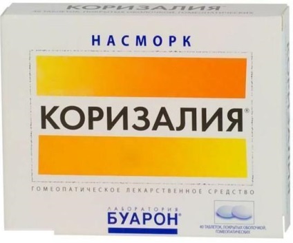 Таблетки від нежиті корізалія, Синупрет, рінопронт