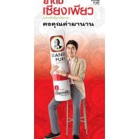 Thai inhalator nazal-creion siang pure (