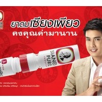 Thai inhalator nazal-creion siang pure (