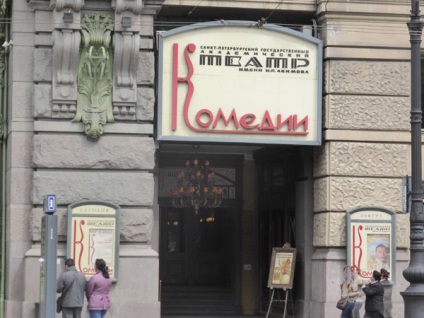 Teatrul de Comedie pentru ei