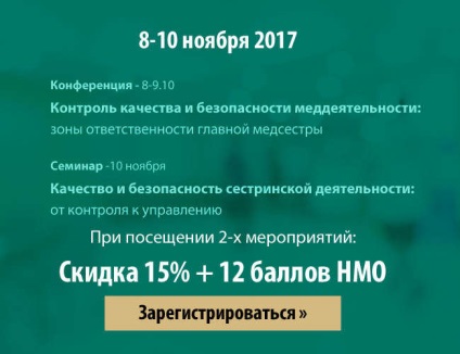 Технологічний журнал обліку медичних відходів класу б